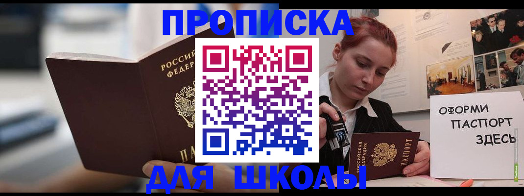 прописка иностранных граждан в Крыму