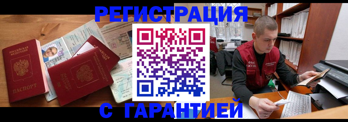 регистрация для дет. сада в Крыму